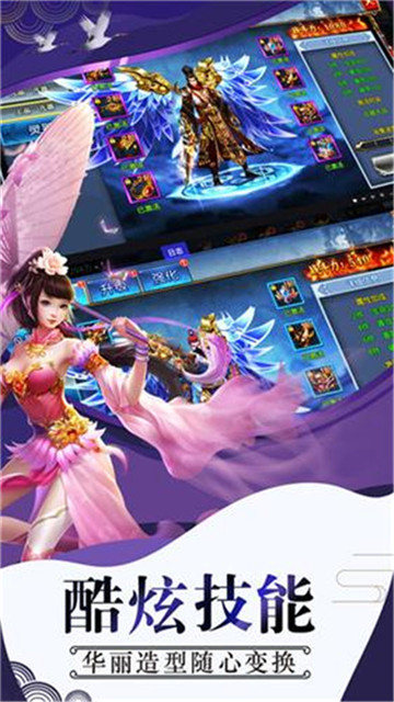威剑苍穹无敌版v1.0.15.2286安卓版