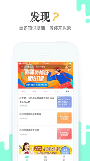 青书学堂最新版v19.3.0安卓版