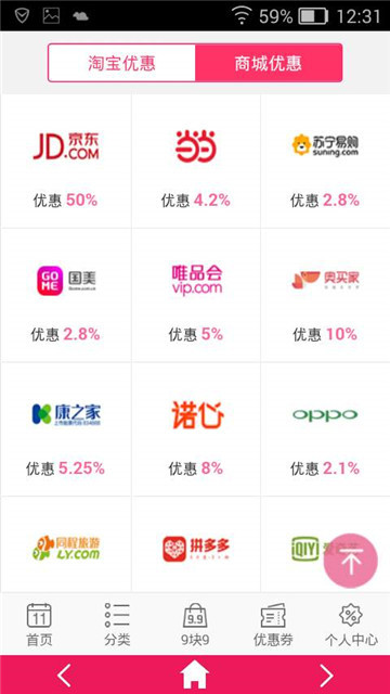 购省钱168(购物领券)v1.000.00.0000安卓版