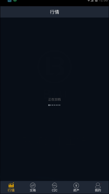 宝链网交易所app1.0官方安卓版