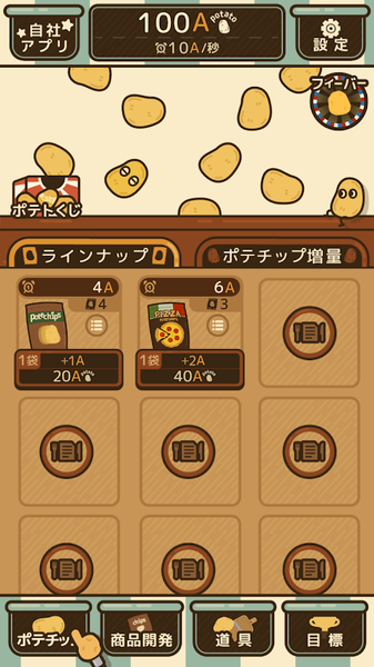 薯片厨房手游