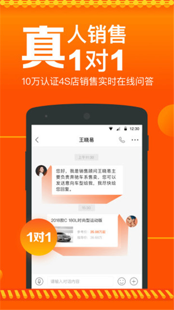 2026汽车之家报价大全v11.85.0 安卓版