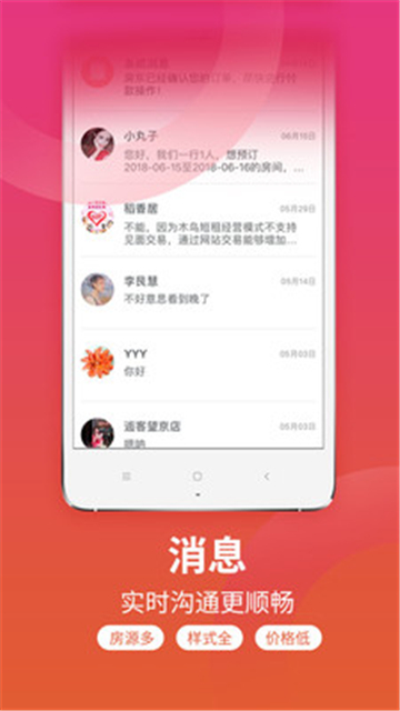 桔子旅馆住宿appv2.7.8安卓版