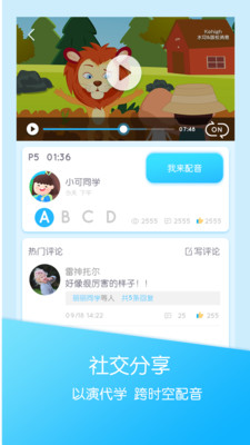 可瀚学堂最新版