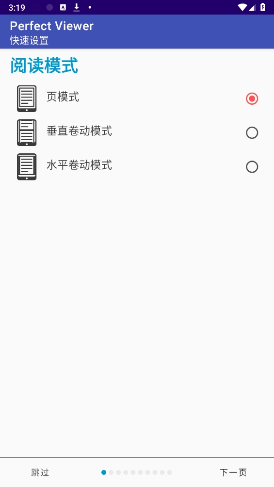 完美漫画免费版