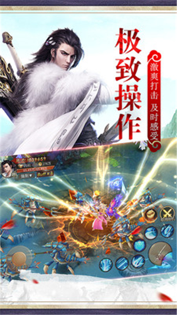 万界逍遥飞升版v3.0.0安卓版