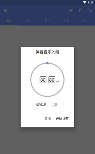 APlayer音乐播放器