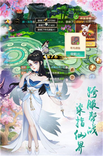 仙侠大作战飞升版v1.0安卓版