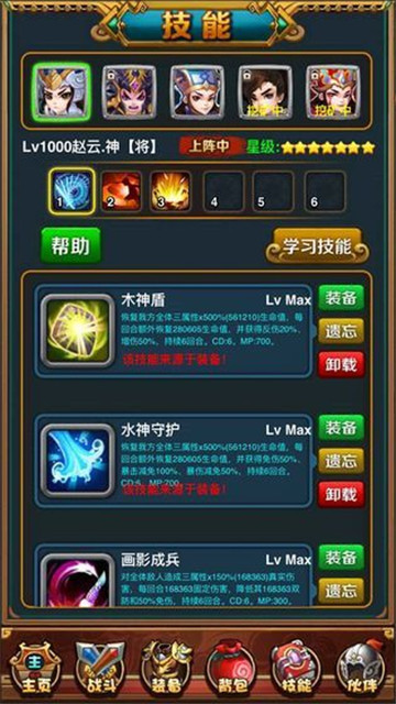 星神传说星耀版v1.0.7安卓版