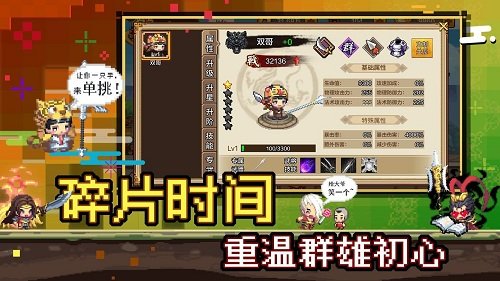 起凡名将录版