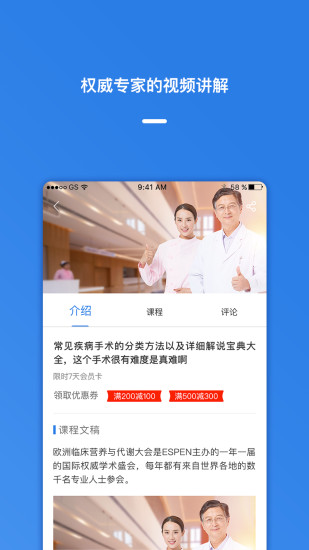 医视屏手机app2.7.9安卓版