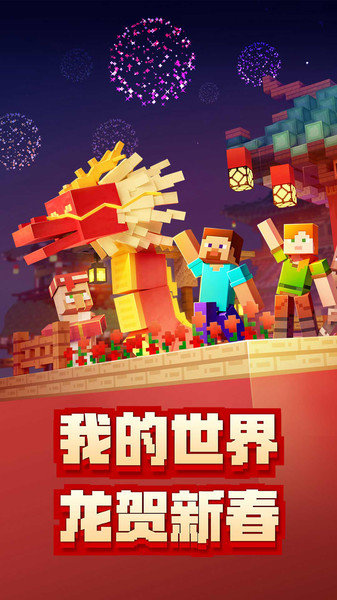 我的世界1.7.4纯净版下载