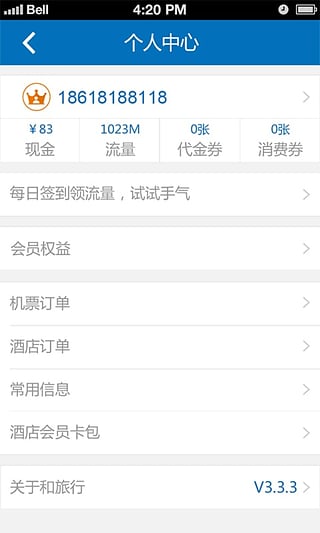 12580旅行