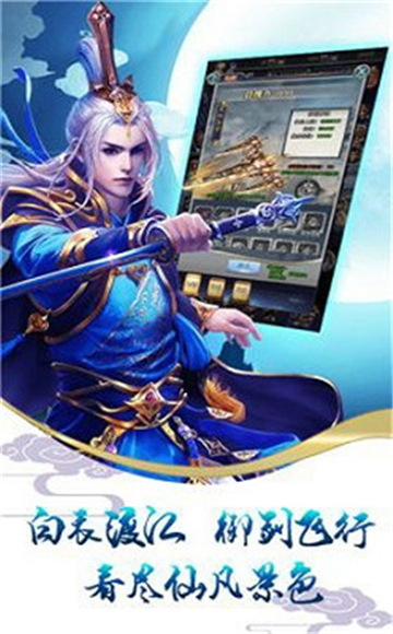 创侠尘缘飞升版v1.0.0安卓版