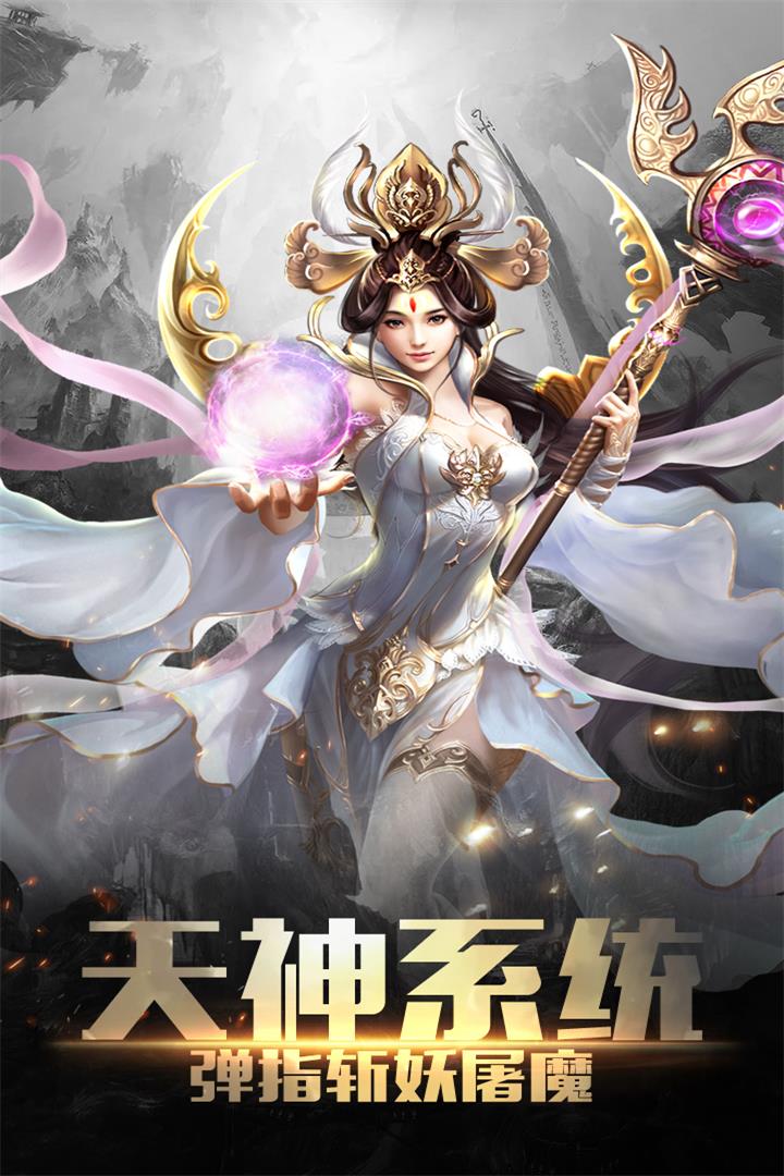 西游记：大话女儿国九游版