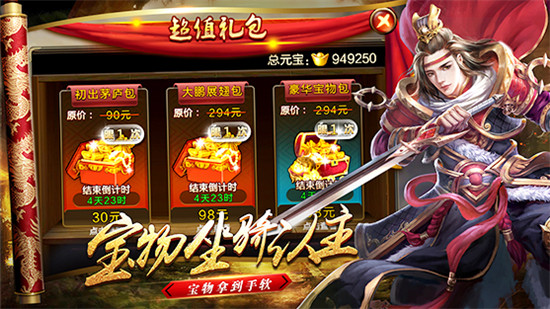 将谋三国志手游v17.5安卓版