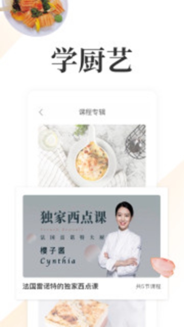 网上厨房个人美食菜谱APPv15.5.1