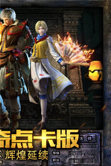 传奇至尊点卡版v1.0.6安卓版