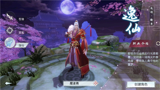 剑侣仙缘飞升版