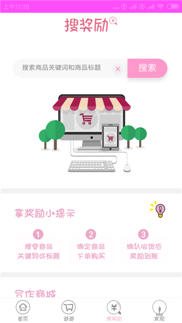 无忧优惠券购物v1.1安卓版