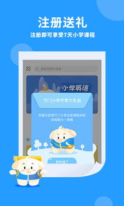 万门小学最新版