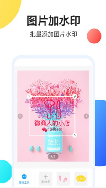 轻松海报
