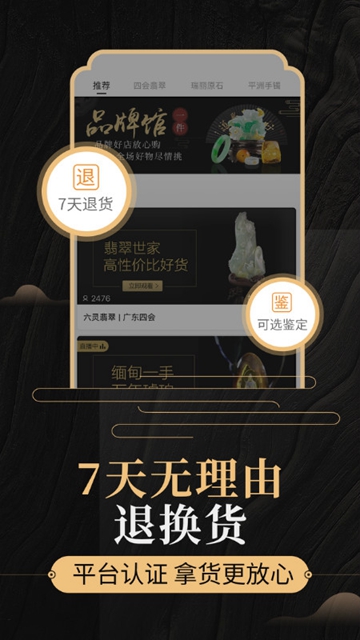 一件翡翠文玩直播拍卖APPv2.9.4