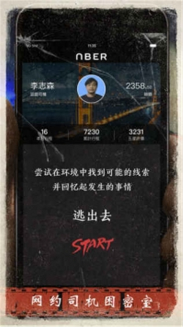 迷雾逃生最新版