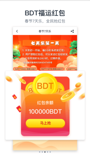 BitData交易所app1.8.0官方安卓版