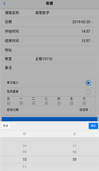 排课宝