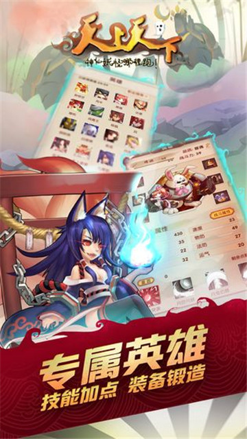 天上天下手游v1.5最新版
