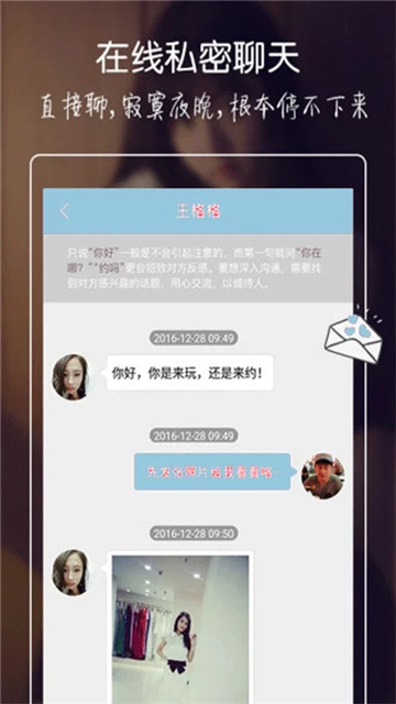 附近陌友陌约会appv3.1.0安卓正式版