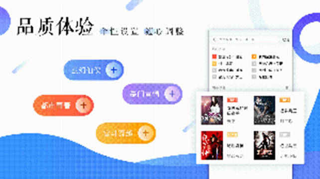 海量免费小说阅读器APPv1.1.0