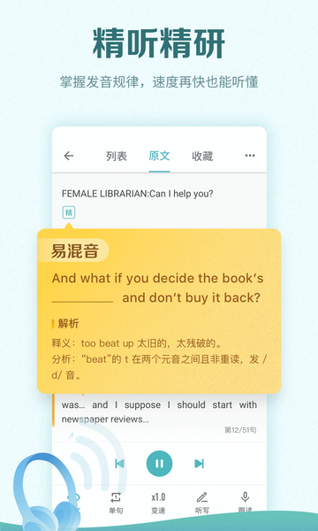 托福考满分最新版app5.0.8