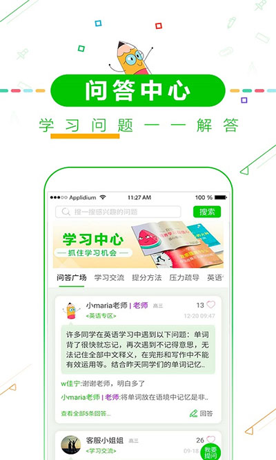 高中高考倒计时
