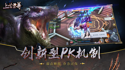 上古至尊手游