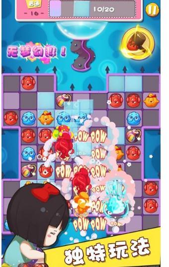 五消达人游戏