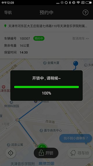 小鹿单车