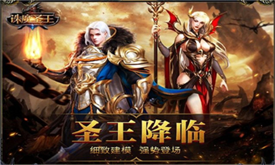 诛魔大陆最新版v3.0.0安卓版