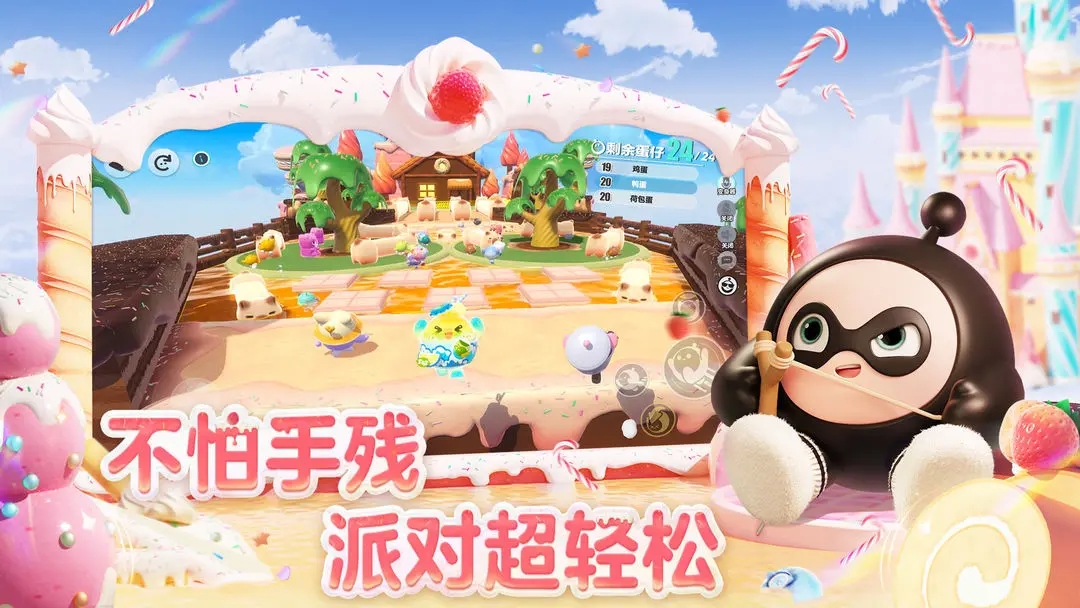 蛋仔派对oppo版