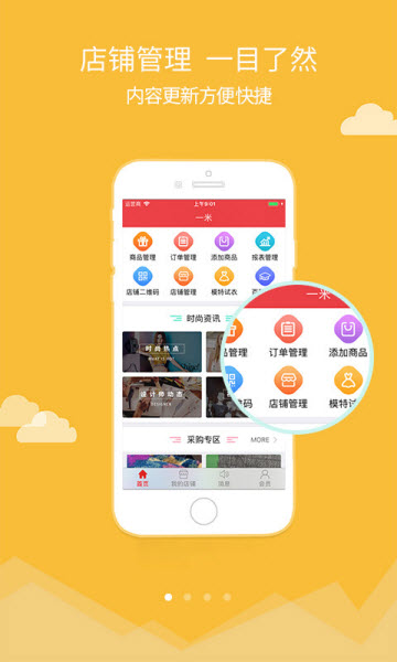锦艺搜布卖家最新版v1.0.0