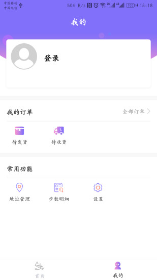 步数宝手机版pap2.2.0安卓版