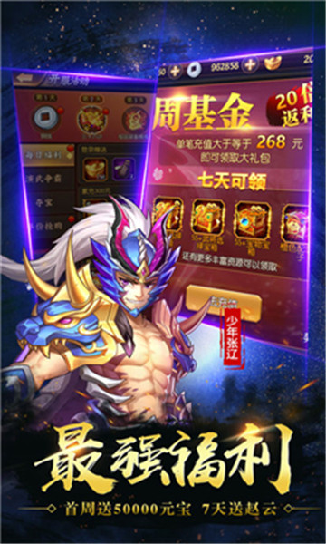 神将乱斗团全英雄解锁版