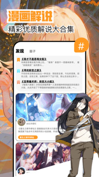 繁花漫画3.0免费版
