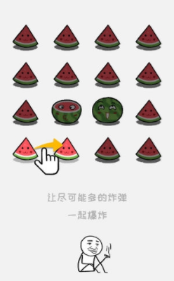 合对儿大西瓜