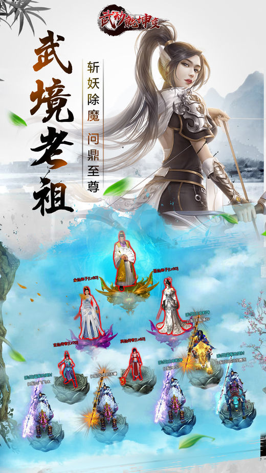 武动乾坤变