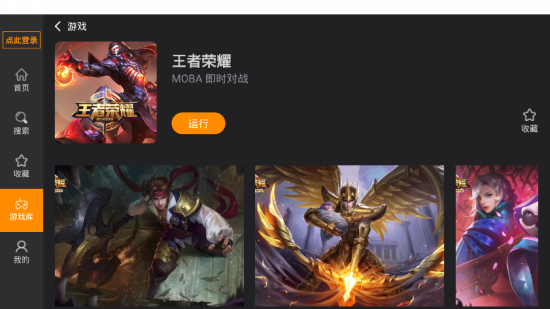 胖鱼道炫云电脑beta内测版本4.3.1.1无限时间版