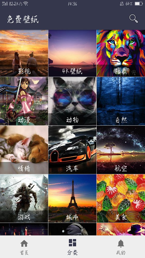 免费手机壁纸