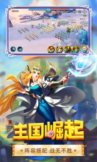 众神征战