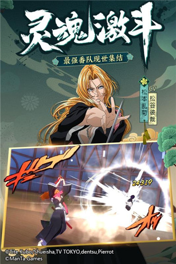 BLEACH境界斩魂之刃v1.0安卓版